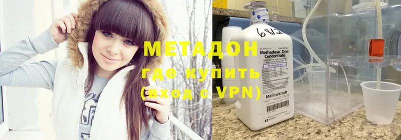 как найти наркотики  Белый  Метадон methadone 